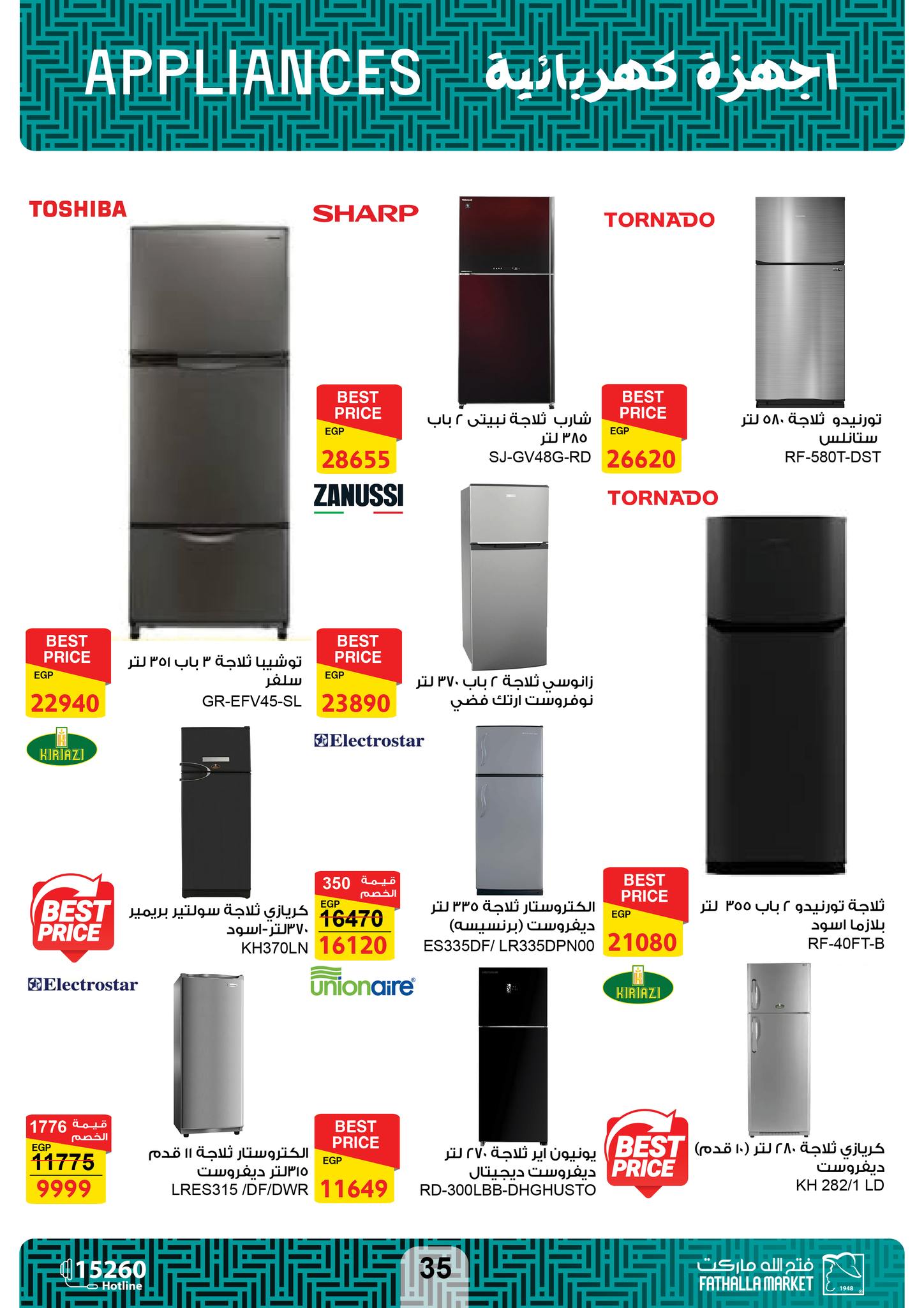 fathalla offers from 17oct to 29oct 2024 عروض فتح الله من 17 أكتوبر حتى 29 أكتوبر 2024 صفحة رقم 53